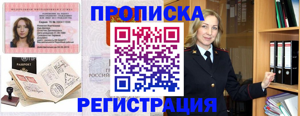 прописка от собственника в Азнакаево