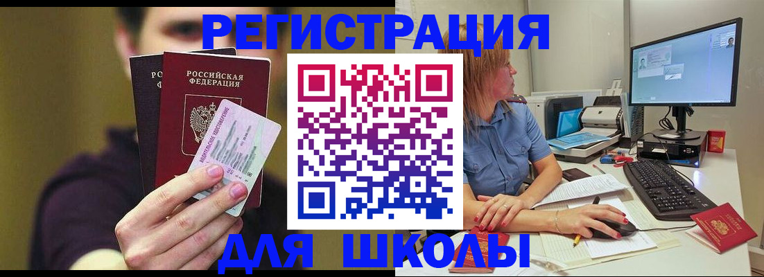 прописка ребенка в Азнакаево