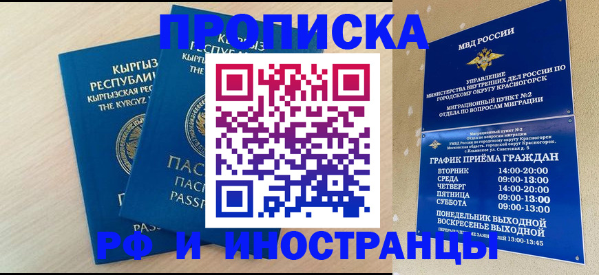 пропишу в квартире в Азнакаево