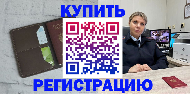 прописка регистрация в Азнакаево
